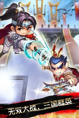 三国情仇录手游无广告版图5