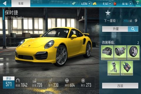 极品飞车游戏绿色版