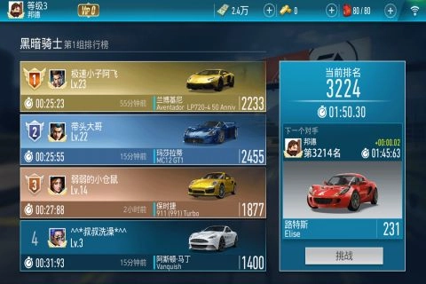 极品飞车游戏绿色版