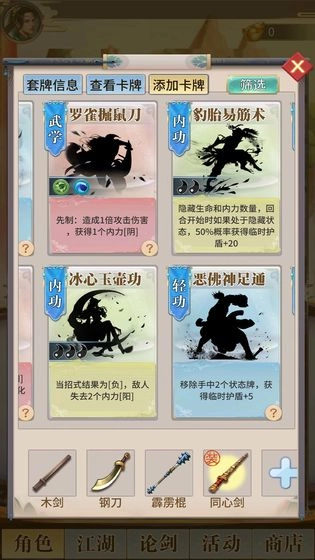侠九霄游戏纯净最新版
