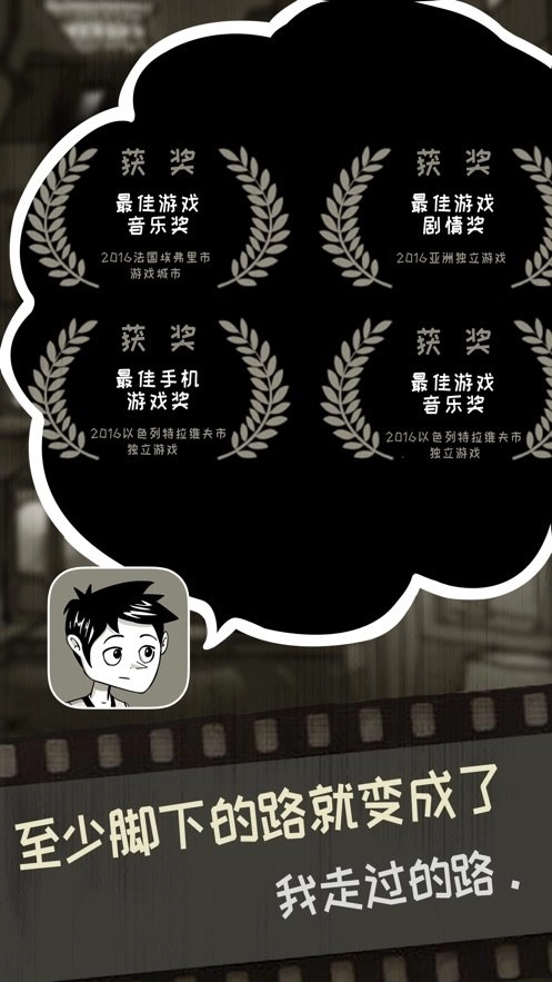 脚下的路图6