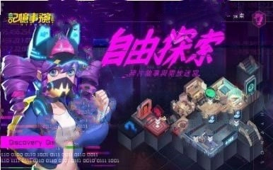 记忆事务所