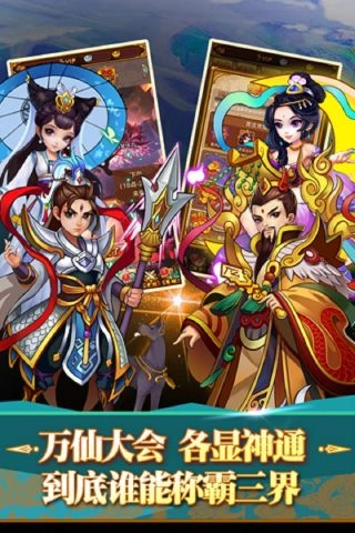 全民神仙直装版(5)