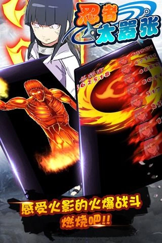 忍者太嚣张无广告版(2)