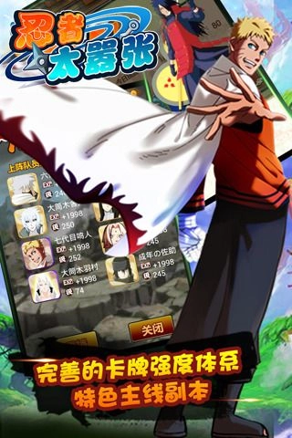 忍者太嚣张无广告版(3)
