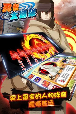 忍者太嚣张无广告版(5)