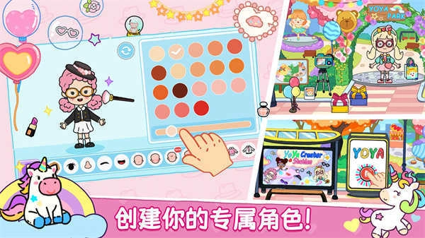 yoya世界安卓直装版图4