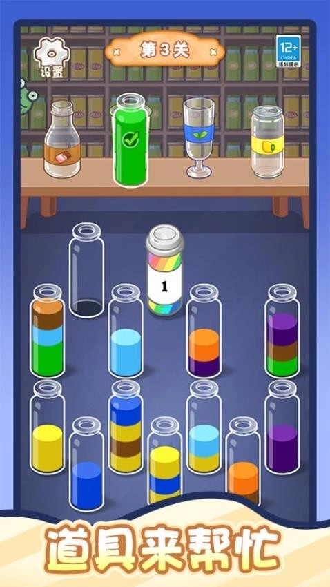 就爱排序消官方正版