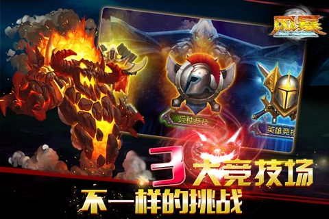 风暴手游下载