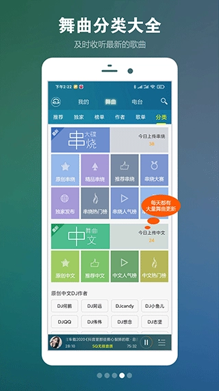 DJ音乐盒2026安卓免费版图3