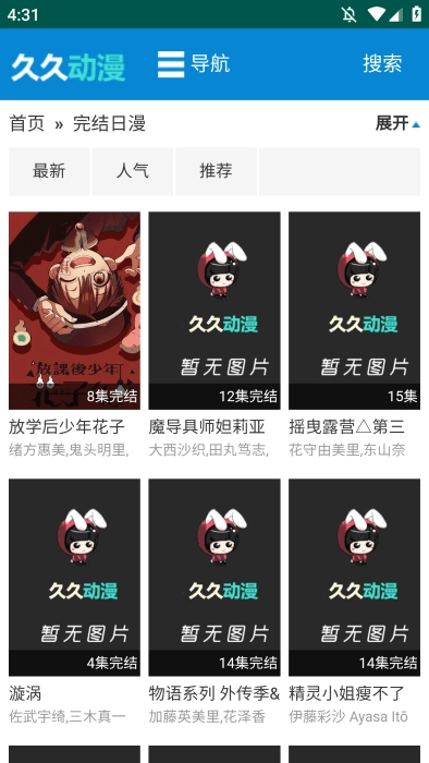 久久动漫在线播放无广告版图4