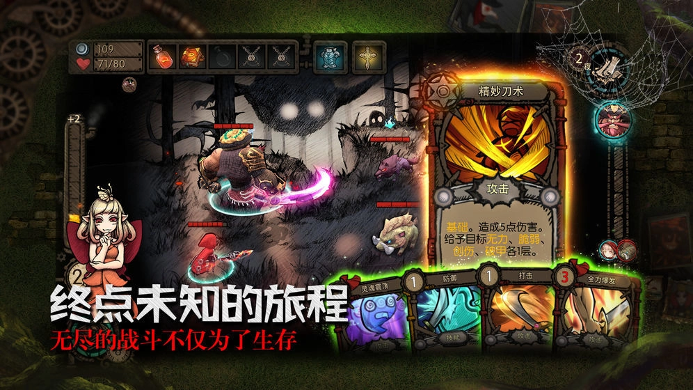迷失之夜手机版