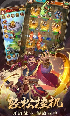 宿命三国直装游戏版图1