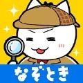 白猫侦探事务所中文版