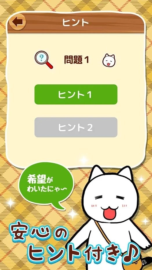 白猫侦探事务所中文版