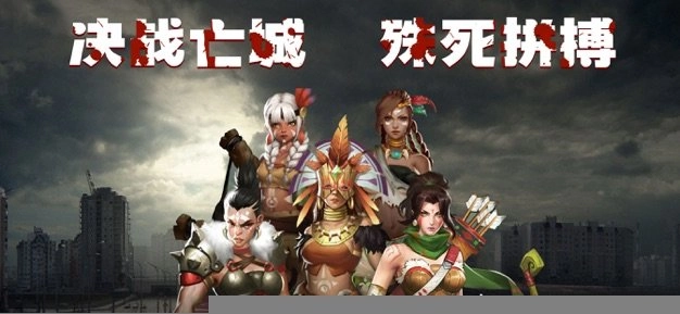 血色末途手游无广告版图1