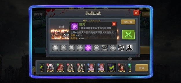 血色末途手游无广告版图2