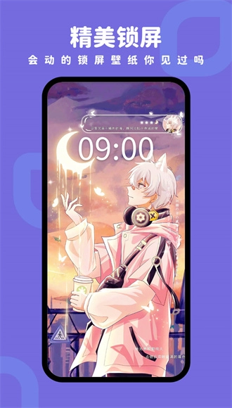 羊羊壁纸无广告版图2