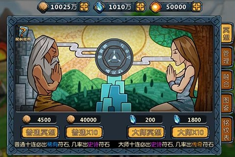 口袋创世纪手游直装版