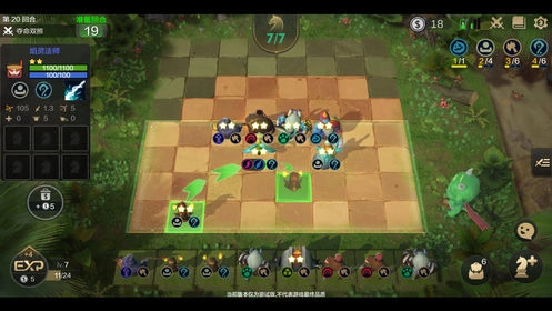 自走棋传说手机下载