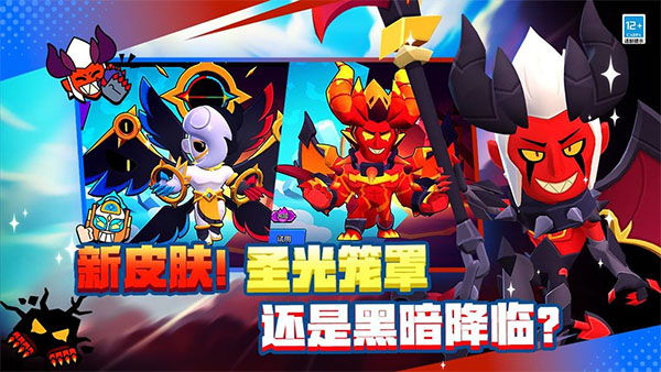 荒野乱斗魔改版