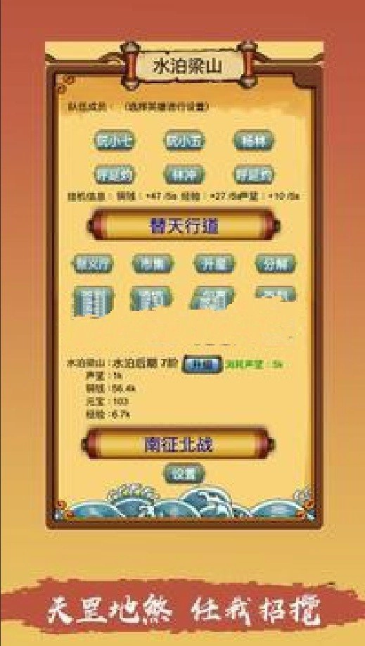 游戏截图