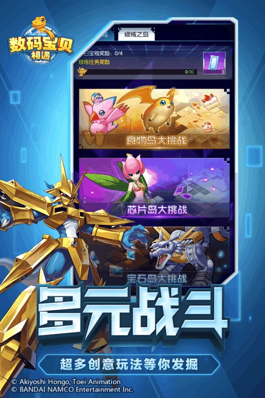 数码口袋复刻版