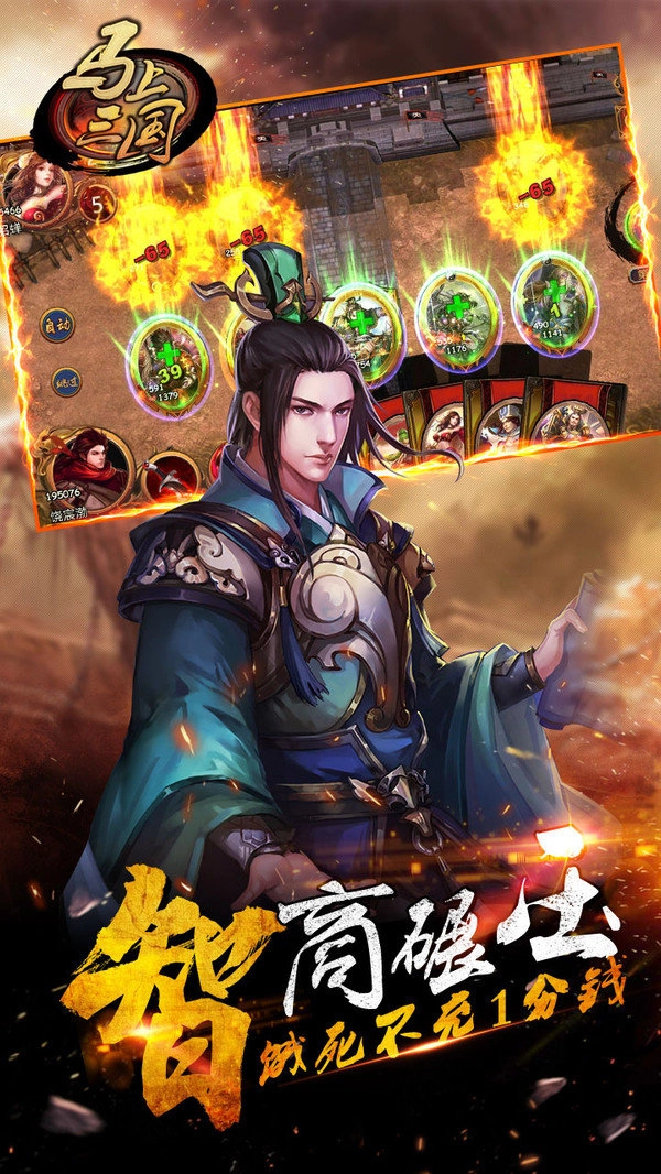 马上三国