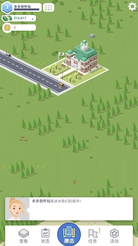 口袋城市汉化版(1)