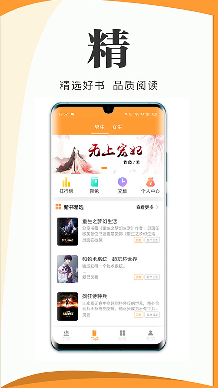 爱读小说免费版(4)