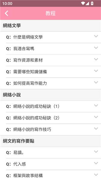 美萌小说最新版图1