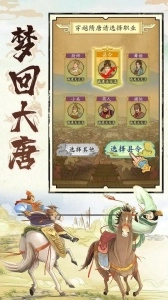 热血大唐2026直装游戏版(1)