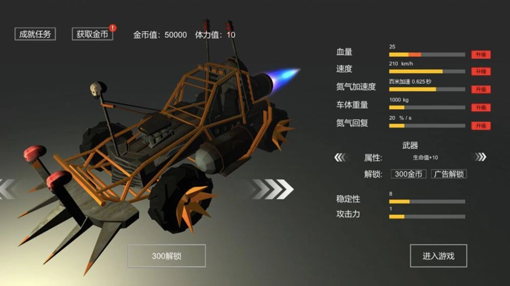 废土战车安卓直装版图2