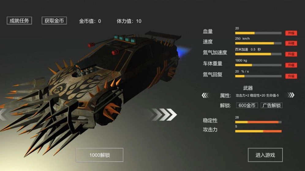 废土战车安卓直装版图3
