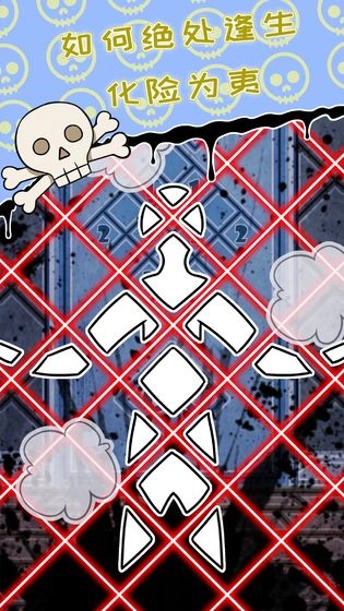 无人生还之门手机正版