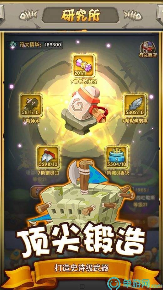 远古勇士最新版