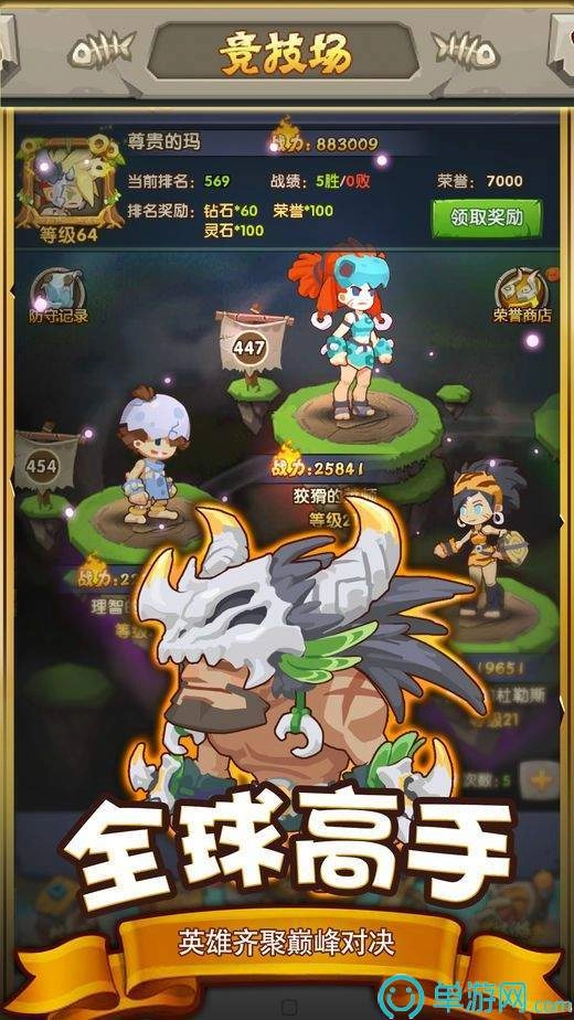 远古勇士最新版