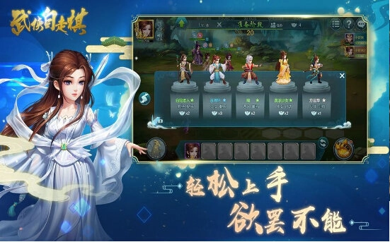 武侠自走棋手游无广告版图1