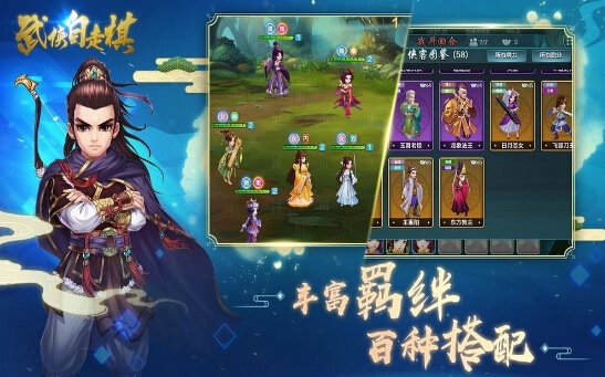 武侠自走棋手游无广告版图3