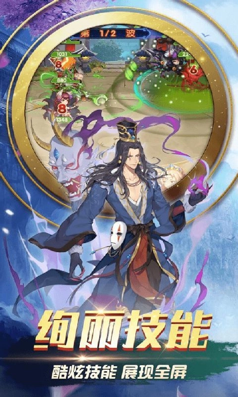 漫画三国官方版下载