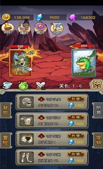 守护与冒险安装下载