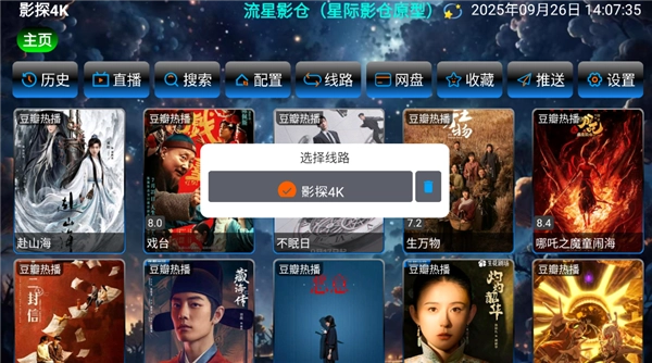 流星影仓源安卓版图2