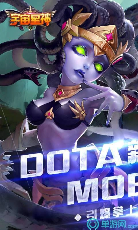 宇宙星神中文版下载