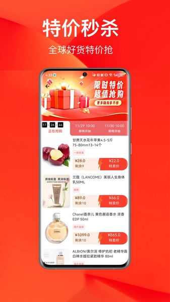 客爽安卓官方版