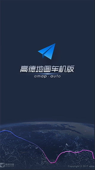 高德地图2026安卓官方版图1