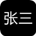 张三历险记单机版下载-张三历险记安装下载
