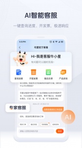 司盟企服最新版图3