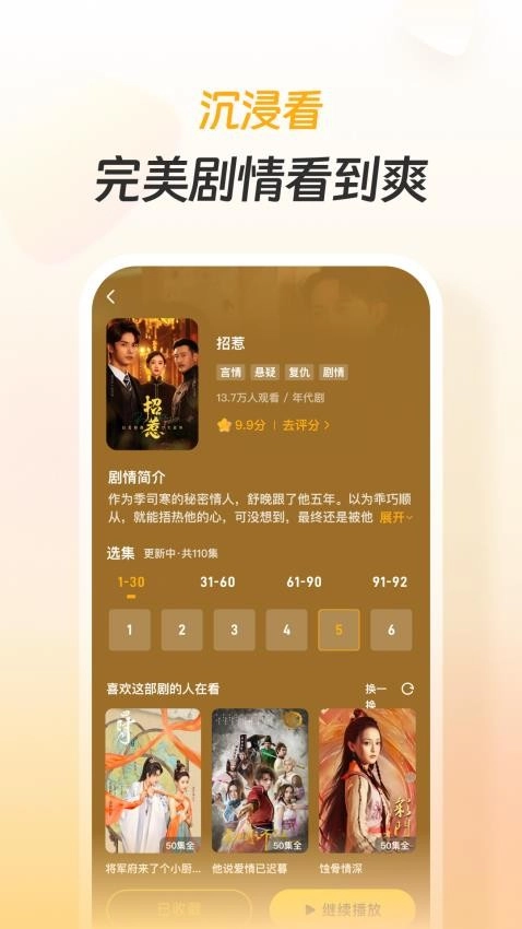 东梨短剧安卓直装版图2