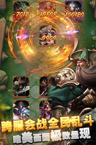 天天乱三国手机版图2