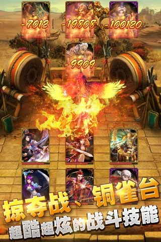 天天乱三国手机版图3